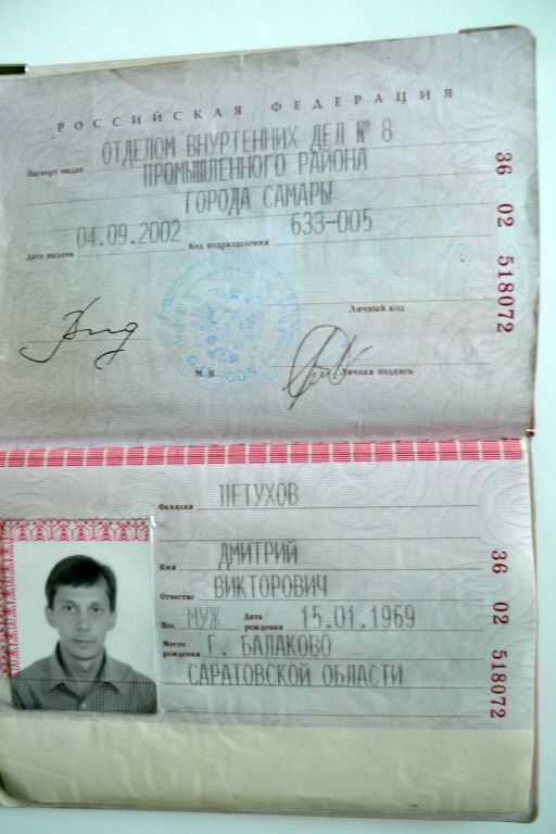Скан паспорта гражданина РФ - Разное 