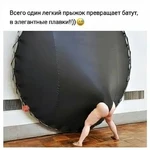 Фотография дня / Юмор