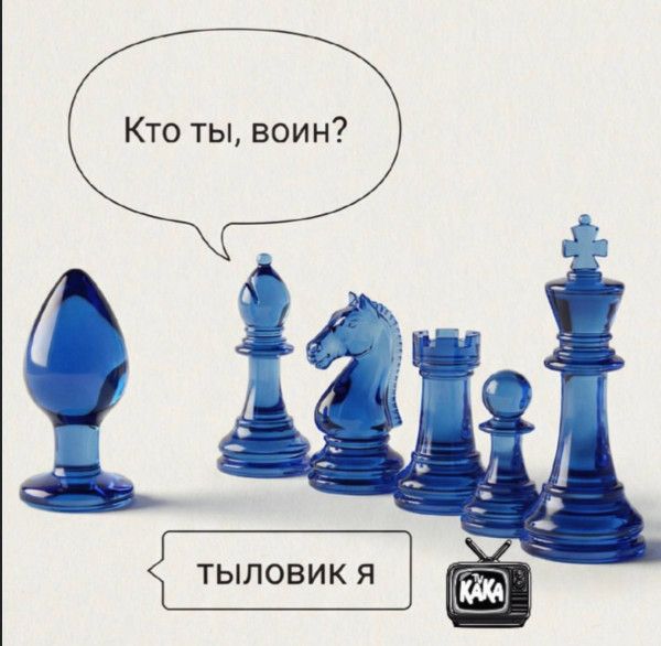 Кто ты, воин? - Юмор