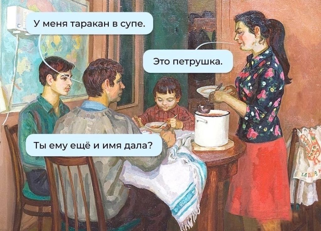 Таракан в супе - Юмор