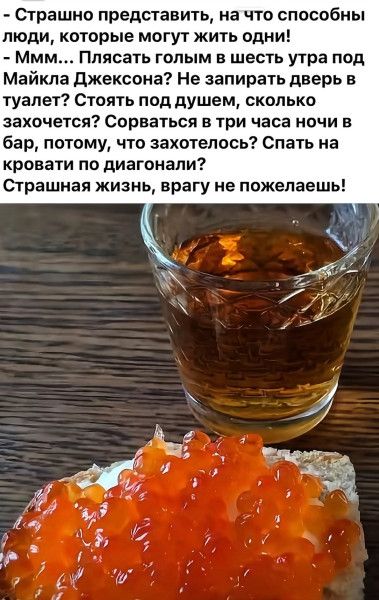 Одиночество это кайф! - Юмор