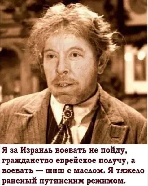Раненый режимом - Юмор