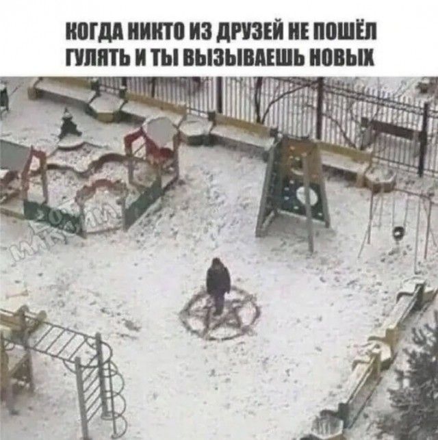 Когда друзья не вышли, а одному скучно - Город, люди