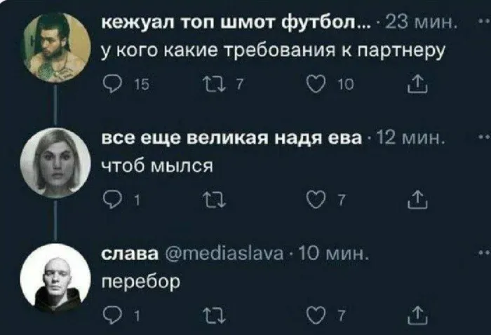 Одно требование к партнеру - чтобы мылся - Юмор