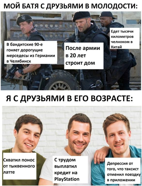 Моя молодость и молодость моего бати - Юмор