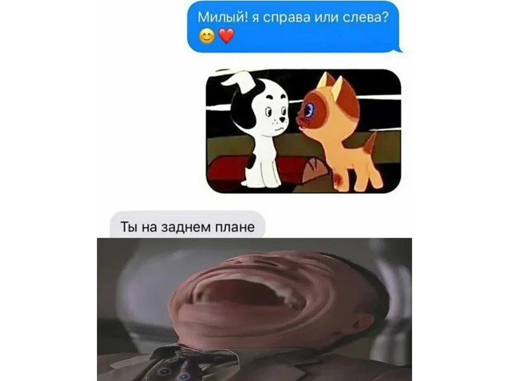 Ты на заднем плане - Юмор