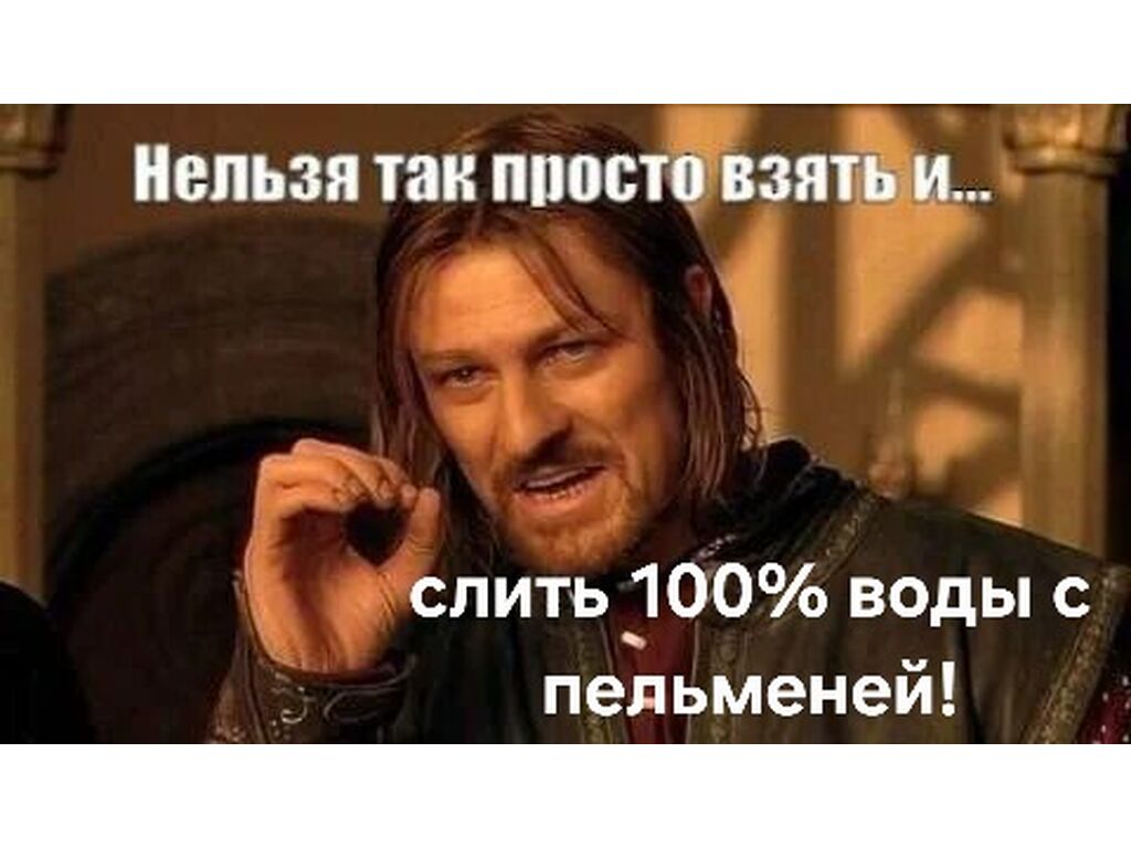 нельзя просто так взять и... - Юмор