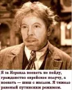 Раненый режимом