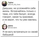 Совет девушкам, с кем нужно встречаться